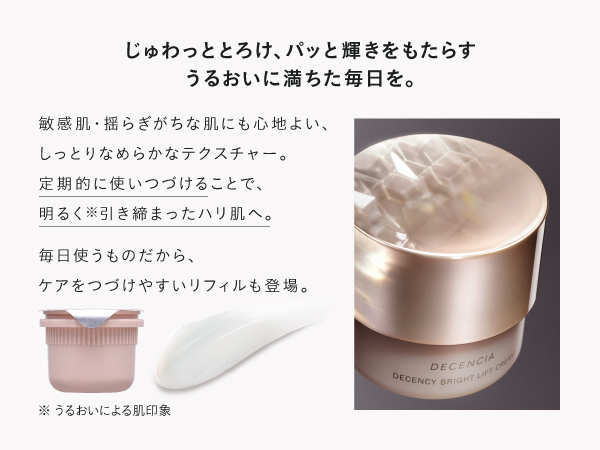 くま　　DECENCIA 　3点（ リフィル込み） Amazon | DECENCIA (ディセンシア) ディセンシー ブライトリフト