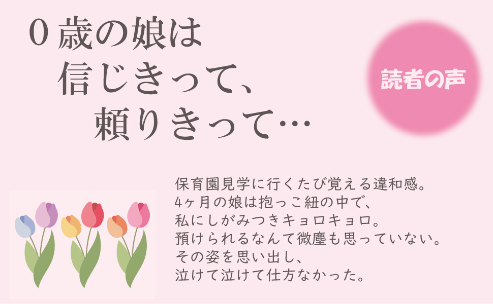 乳幼児を持つ父母における仕事と家庭の多重役割/風間書房/福丸由佳（単行本） Amazon.co.jp: 福丸 由佳: 本