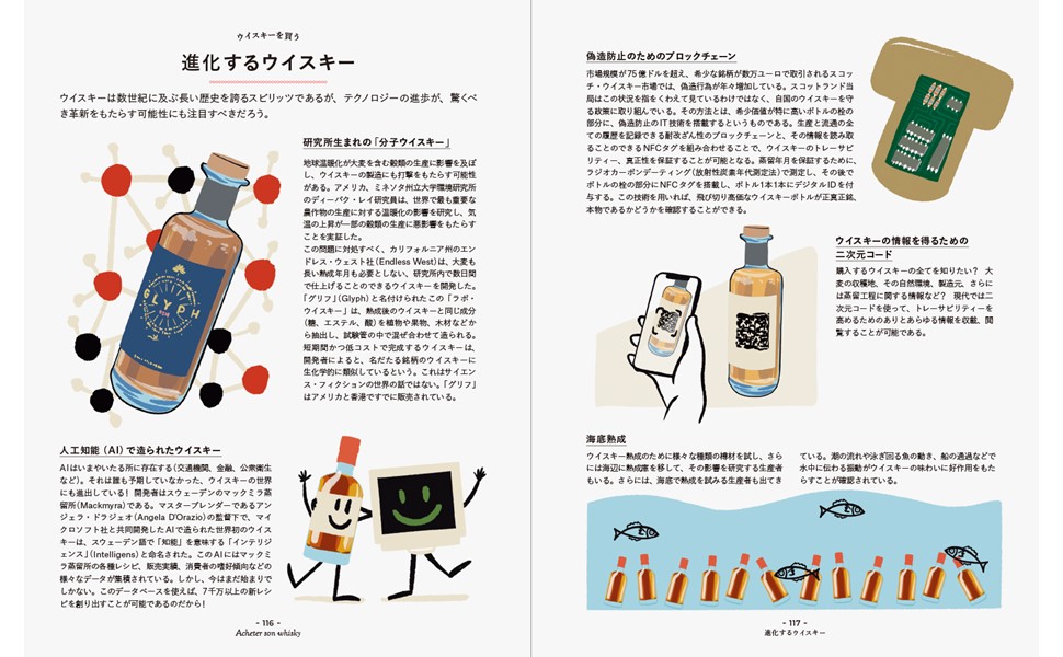 Amazon.co.jp: ウイスキーは楽しい！ 【増補改訂版】 : ミカエル