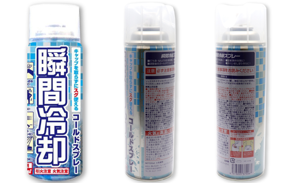Amazon.co.jp: コールドスプレー お徳用500ml 15本セット 冷却スプレー