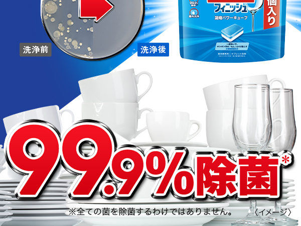 Amazon.co.jp: Finish 【まとめ買い】フィニッシュ 食洗機 洗剤