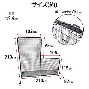 引き取り　野球ネット 55.jpg