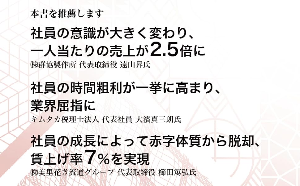 社員の稼ぐ力を高める能力開発人事 社員の稼ぐ力を高める能力開発人事 | 松本順市, 橋本陽輔 |本