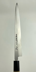 かず 柳刃包丁 ふぐ引き包丁 水焼 本焼 尺一 白二鋼 かず 柳刃包丁