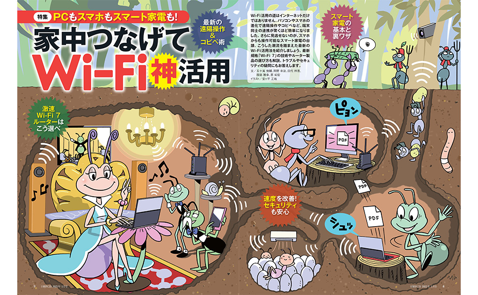 日経ネットワーク　2024年2月号〜2025年1月号 日経NETWORK 2025年2月号 | 日経クロステック（xTECH）