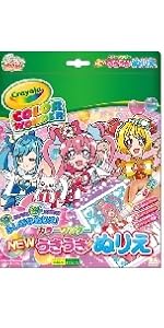 Amazon サンスター文具 デリシャスパーティ プリキュア Newうきうきぬりえ カラーワンダー a ぬりえ おもちゃ