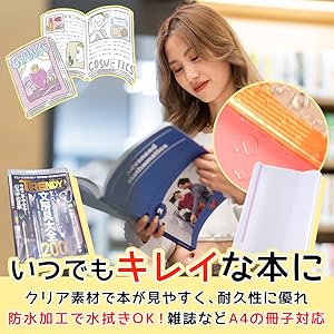 Amazon | ブックカバー 保護フィルム クリアフィルム 10枚セット