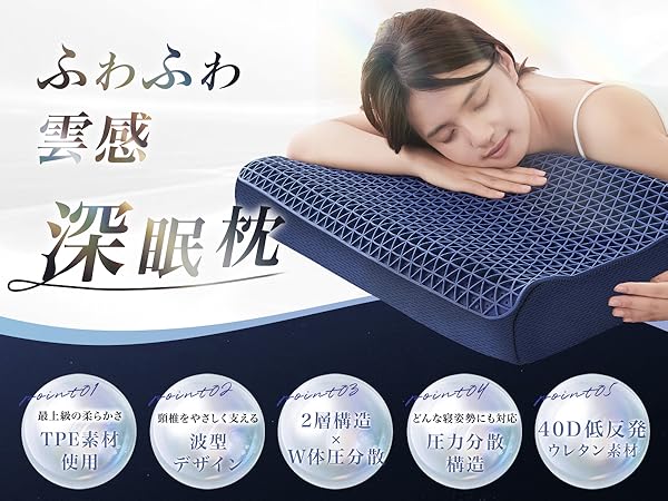 ② 水の枕　安眠枕　頸椎枕　整体枕　カイロプラクティック専門家開発枕 ① 水の枕 安眠枕 頸椎枕 整体枕 カイロプラクティック専門家
