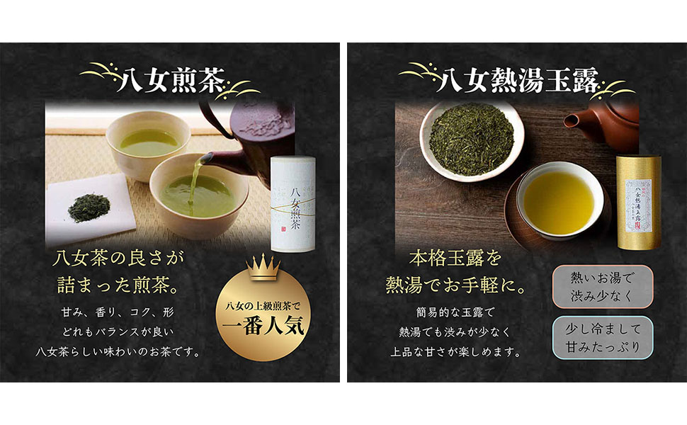 Amazon | お茶 ギフト お土産 プレゼント 八女茶 煎茶 熱湯玉露
