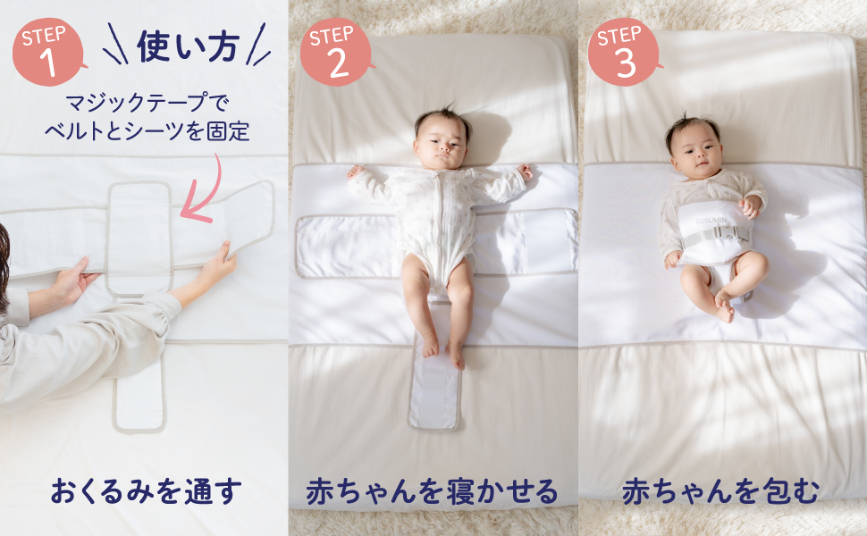Amazon.co.jp: GUSUMIN 寝返り防止 うつ伏せ防止 おくるみ