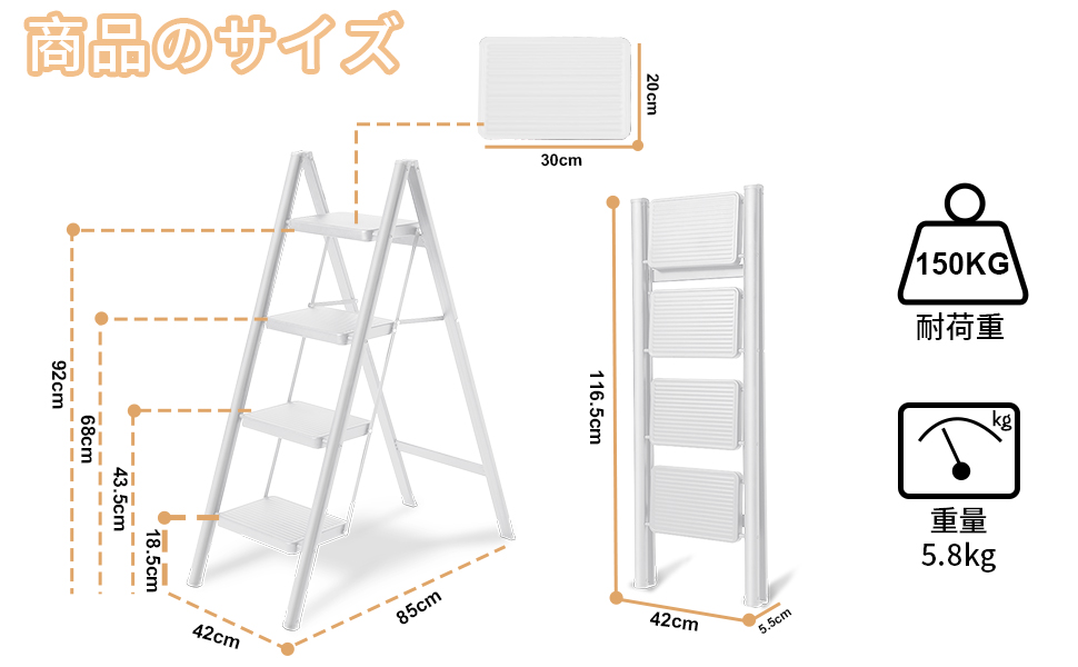 脚立 4段のサイズ。