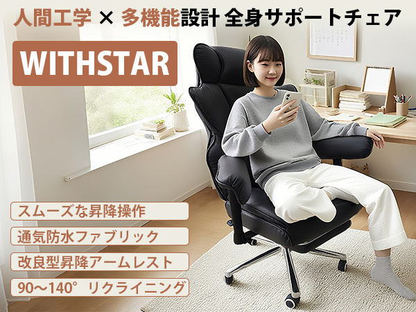 Amazon.co.jp: Withstar 社長椅子 ゲーミングチェア 寝れる