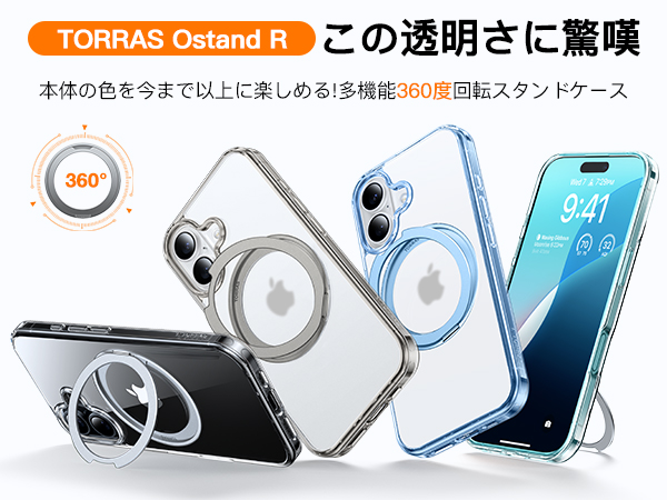 【多機能360度回転スタンド・O型リング創始者】TORRAS iPhone16 Amazon.co.jp: 【多機能360度回転スタンド・O型リング創始者