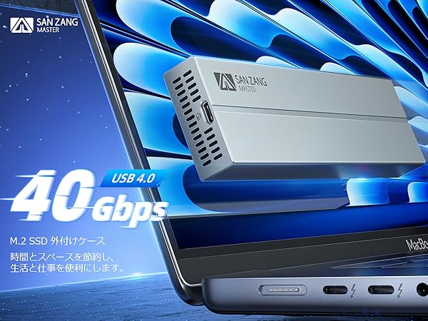 ドライブケース SAN ZANG MASTER U4M2 M.2 SSD 40Gbps Amazon.co.jp: SAN ZANG MASTER M.2 SSD 外付けケース 40Gbps