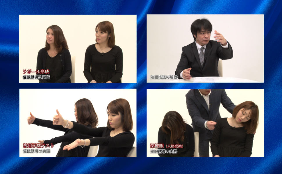 DVD]高等催眠術の技法 | 林 貞年 |本 | 通販 | Amazon