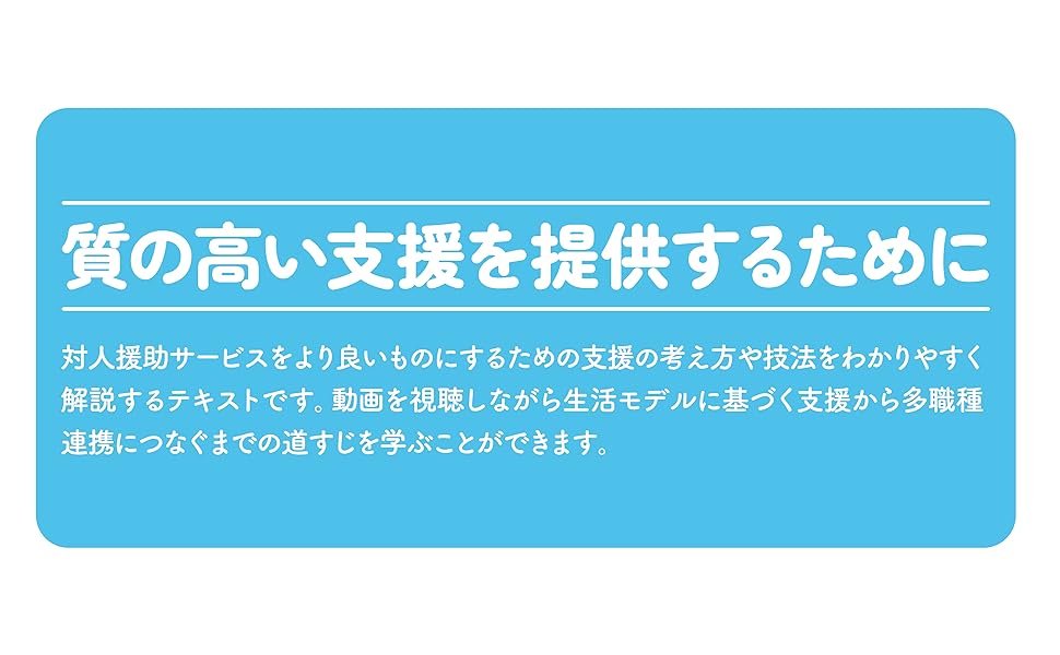 障害福祉サービス　実務DVD講座 fit=scale-down,w=1200