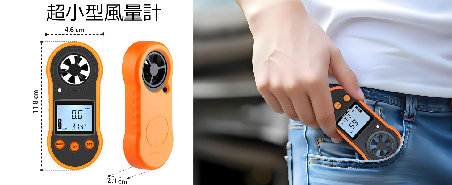 風速計 