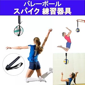 Amazon | NOELAMOUR バレーボールスパイク練習器具 バレーボール