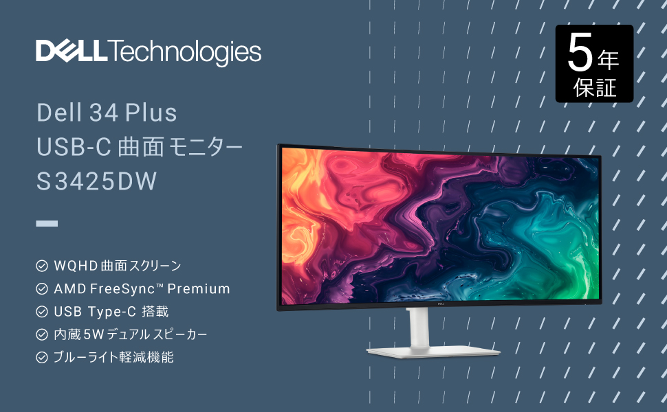 【ハト】Dell S3425DW-A 34インチ 曲面 モニター Amazon.co.jp: 【Amazon.co.jp限定】Dell S3425DW-A 34インチ