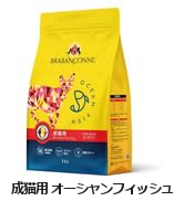 Amazon | ブラバンソンヌ 成猫用 キャットフード オーシャン