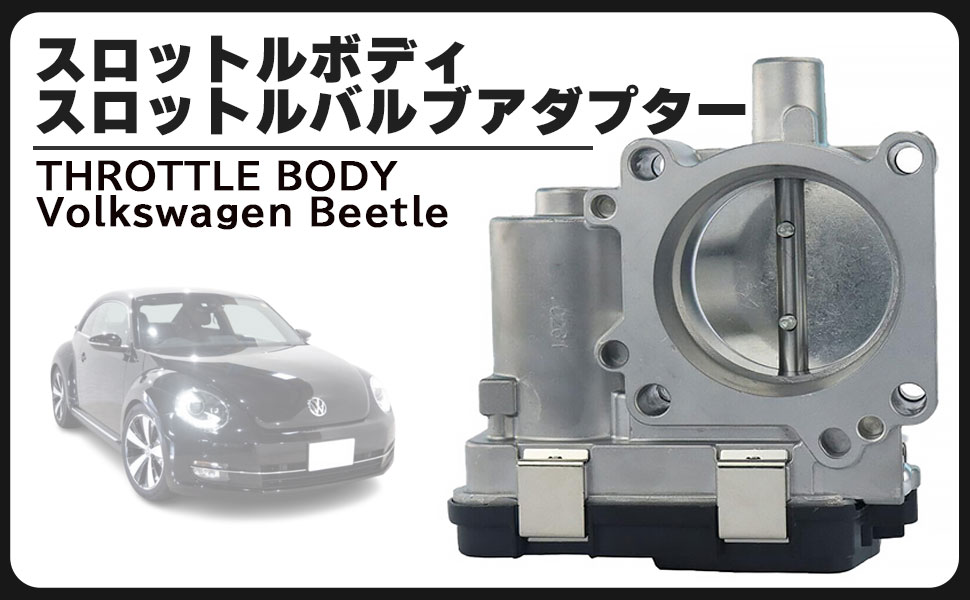 電気スロットルボディバルブ 4E0145950C DHG A6 VW トゥアレグ