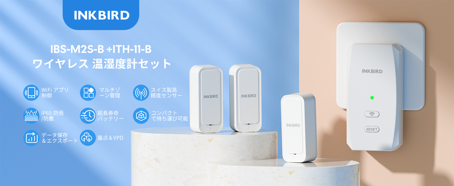 Wi-Fiハブ 1つ + Bluetooth 温度湿度センサー 3つセット