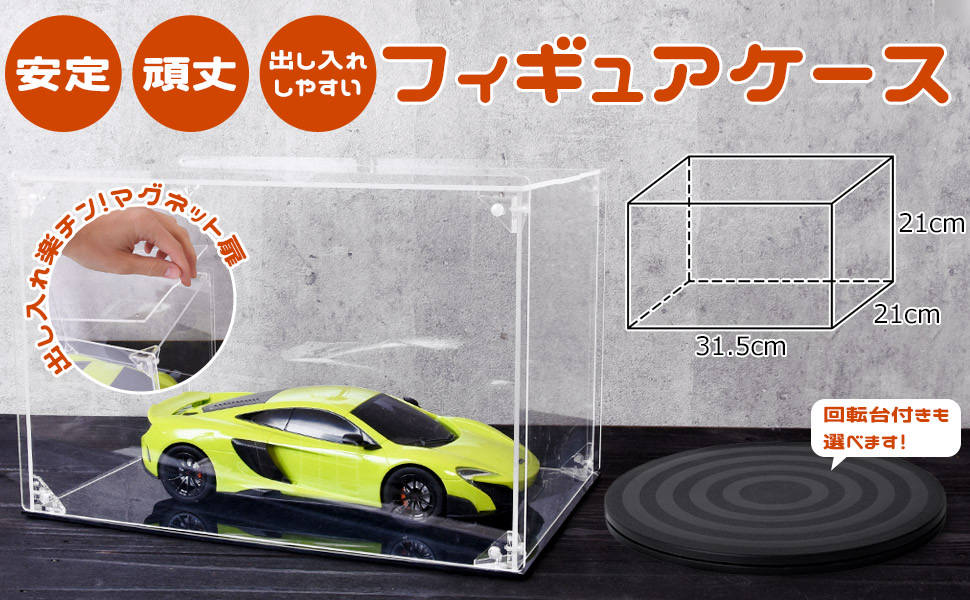 Amazon.co.jp: フィギュアケース【改良版】クリアタイプ