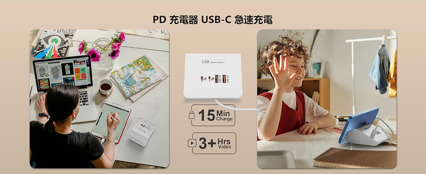 USB充電器 急速充電 PD対応 Type-C 