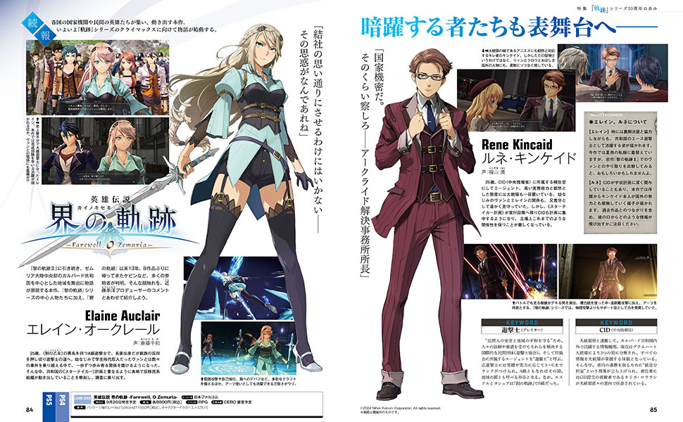 Amazon.co.jp: 週刊ファミ通 2024年7月11日号 No.1855 : 週刊