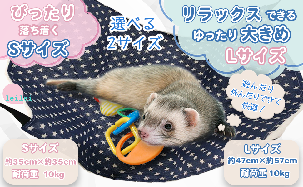 Amazon | leilei フェレット ハンモック 【夏冬両用リバーシブル