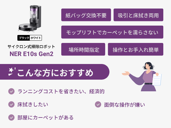 Amazon | EUREKA（ユーリカ）ロボット掃除機 E10s gen2 6000pa強力吸引