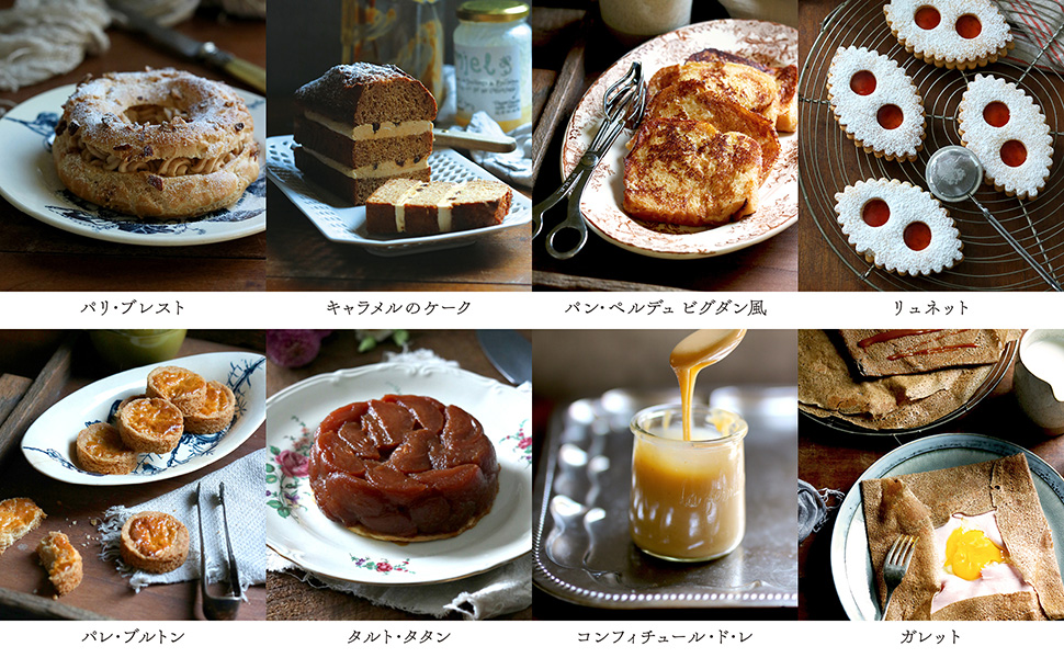 おいしさの秘密はキャラメル、バター、塩 フランス_⑤