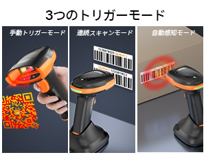 バーコードリーダー ワイヤレス バーコードスキャナー Bluetooth usb 有線 無線 QRコード2次元 1次元 日本語 qrコードリーダー グローバルシャッタ スタンド付き 