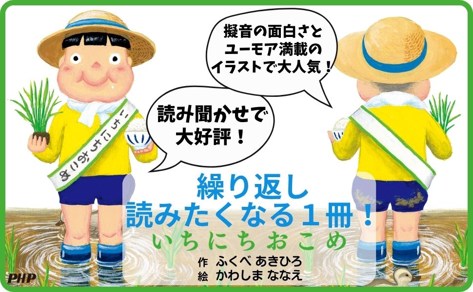 おこめページ Amazon.co.jp: 1つぶのおこめ: さんすうのむかしばなし : デミ
