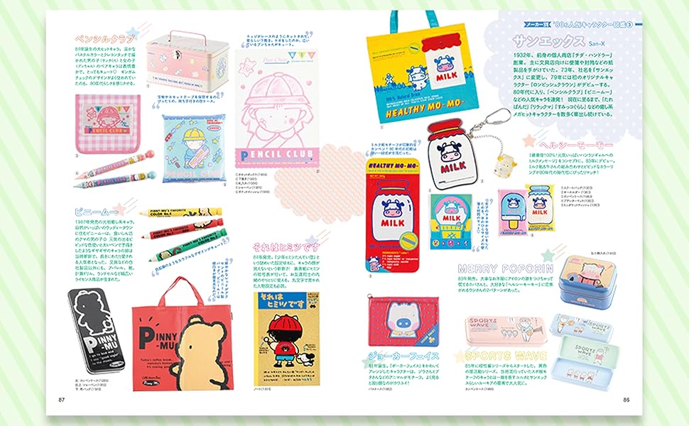 Amazon.co.jp: ゆかしなもんの'80sガーリーカルチャーガイド