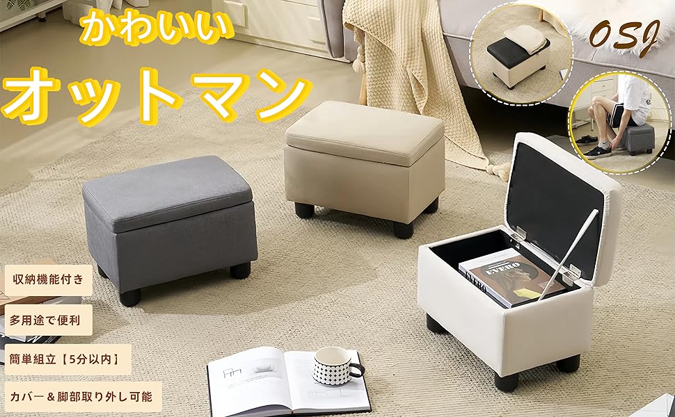 Amazon.co.jp: オーエスジェイ(OSJ) オットマン スツール 足置き