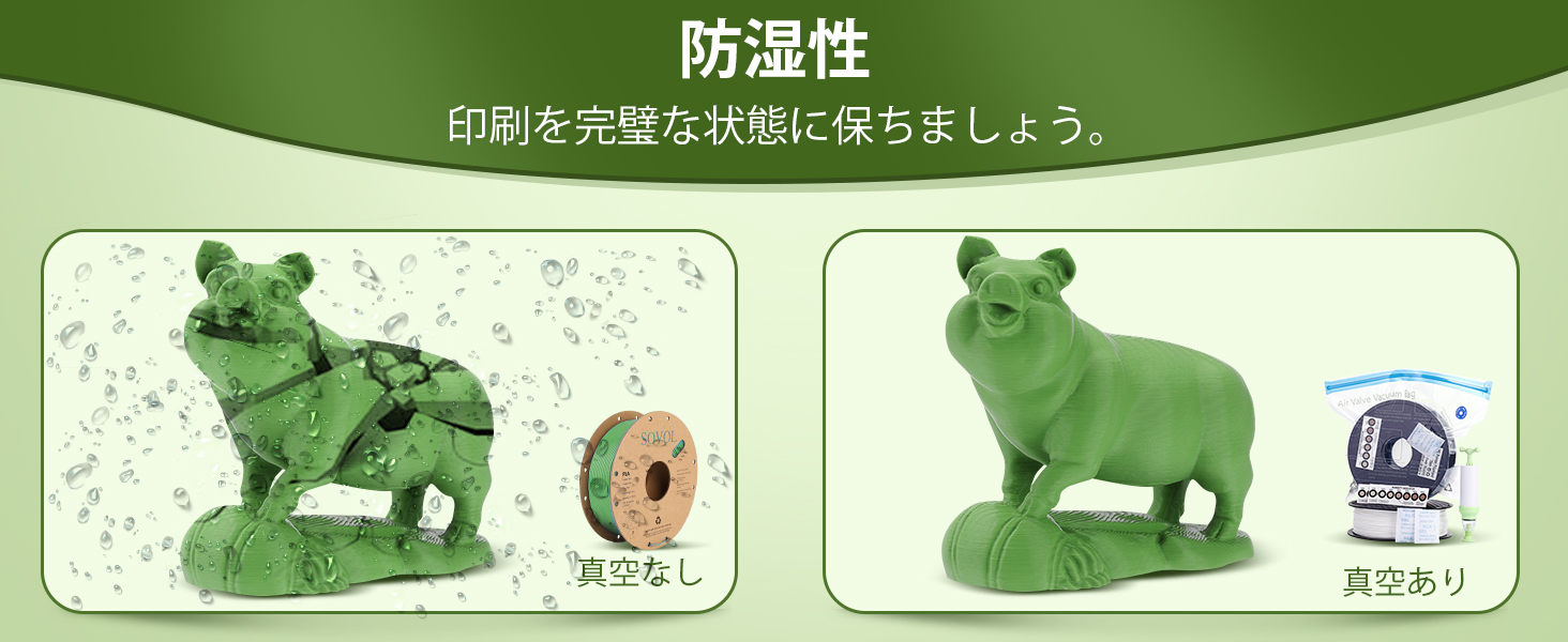 3Dプリンターフィラメント保管袋