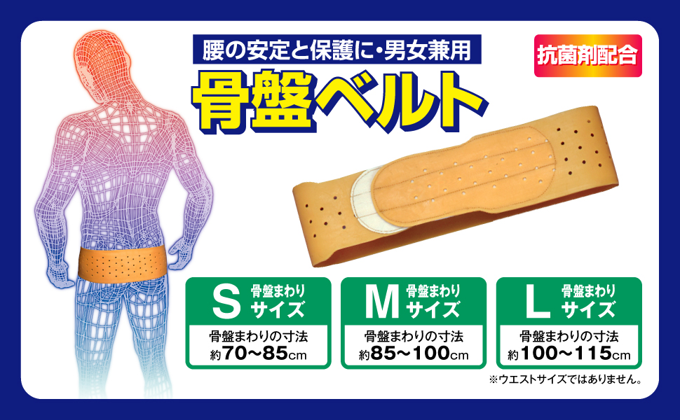 Amazon.co.jp: OKAMOTO オカモト 骨盤ベルト Lサイズ (骨盤