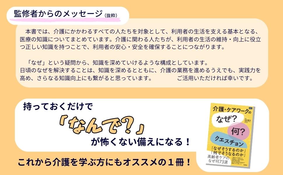 本書の内容2
