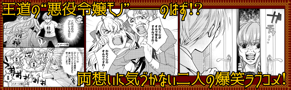 悪役令嬢のデレは俺だけにバレている(1) (角川コミックス・エース)
