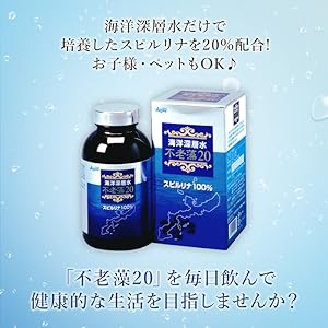 Amazon | スピルリナ普及会 スピルリナ100% 不老藻20 1000粒 1粒