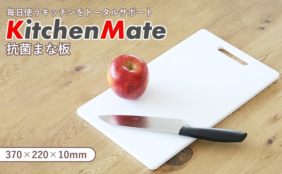 Amazon｜パール金属 まな板 抗菌 370×220×10mm ホワイト