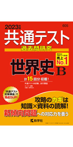 90年代センター試験　赤本　英語　数学　日本史　化学　分売可能 センター試験過去問研究 生物 (2020年版センター赤本シリーズ