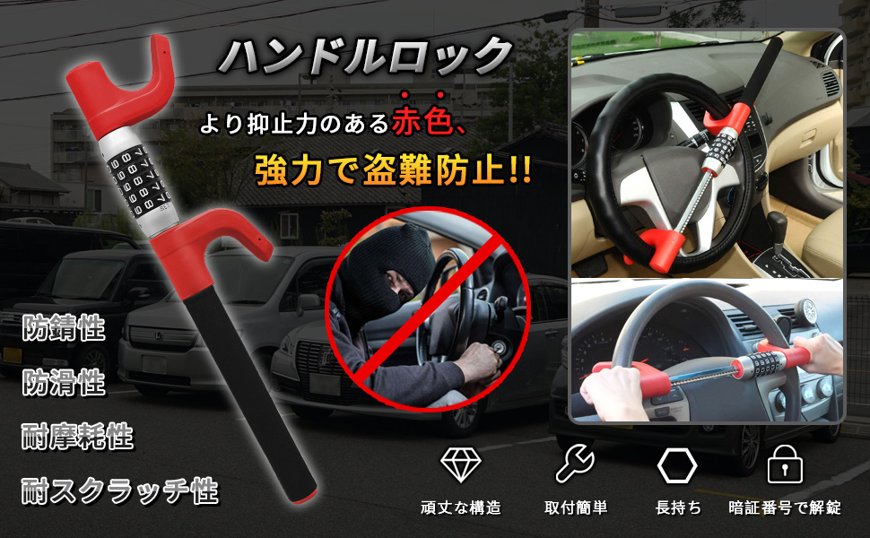 【あっとまーく】ステアリングロック　ハンドルロック 楽天市場】ハンドルロック 車 盗難防止 ステアリングロック 盗難