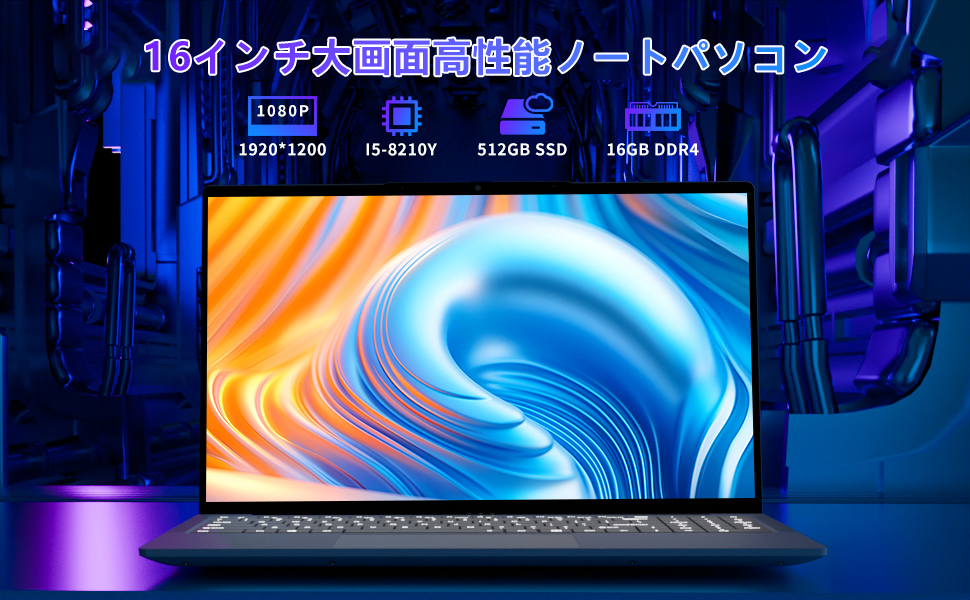 ノートパソコンCore i5-8210YノートPC 16インチ 16GB メモリ Amazon.co.jp: ノートパソコンCore i5-8210YノートPC 16インチ