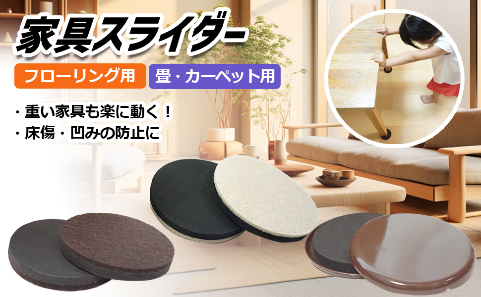 Amazon.co.jp: 家具スライダー 家具移動パッド 16個セット 床にへこみ