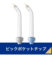 ウォーターピック imgrc0134103849.jpg