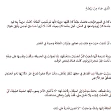 English and Arabic, vocabulary books Language