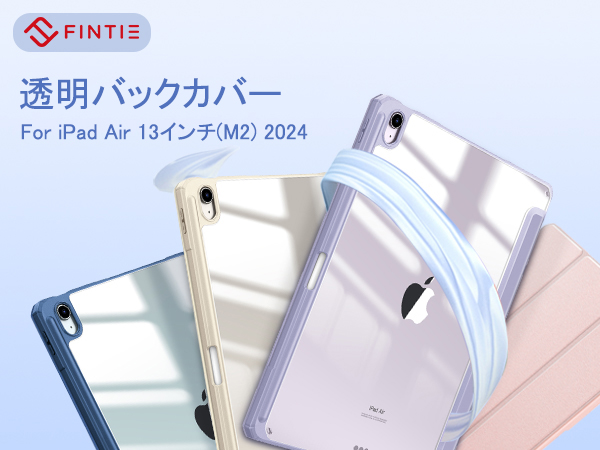 Amazon.co.jp: Fintie iPad Air 13インチ(M3/M2) ケース 2025