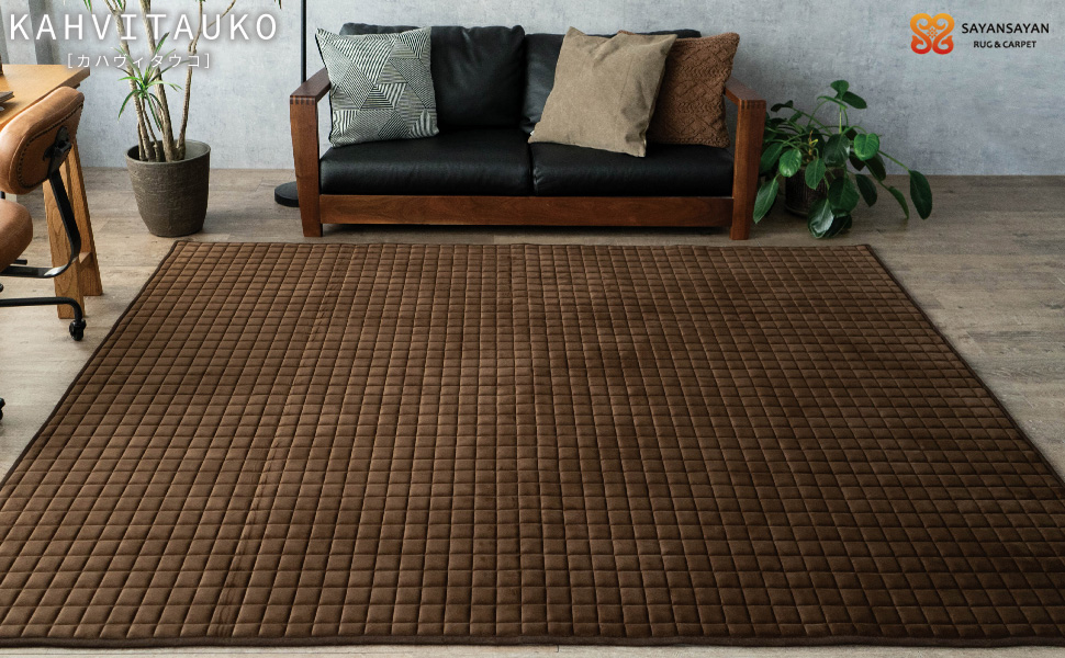 ポテチ　サヤンサヤン　カハヴィタウコ(モカ) Amazon.co.jp: Sayansayan Kahvitauko Washable Fluffy Quilt